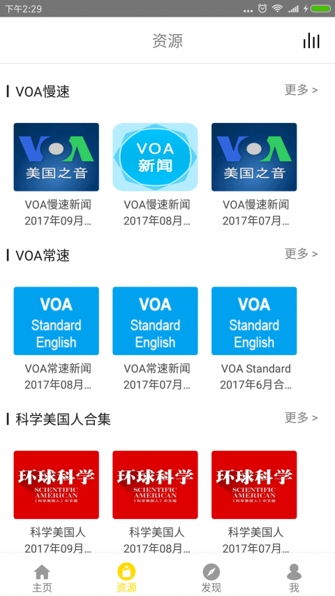 bbc英語