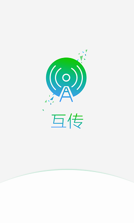 小米互传