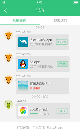 小米互传