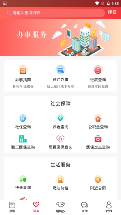 銅城辦截圖