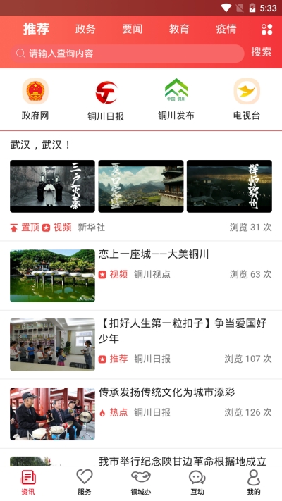 銅城辦截圖