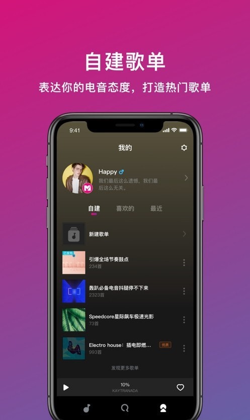 迷思音樂安卓版