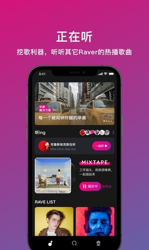 迷思音樂安卓版截圖