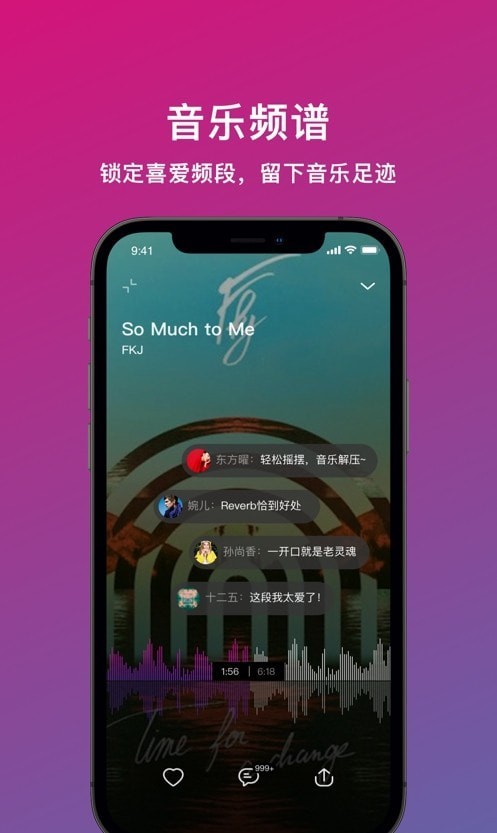迷思音樂安卓版截圖