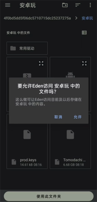 朋友收集梦想生活手机版