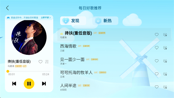酷我音乐盒车机版