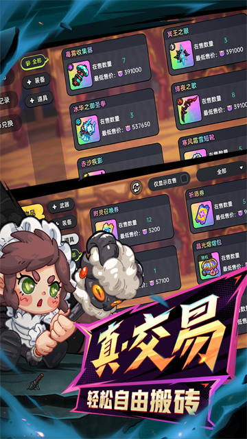 英勇之地中文版截图