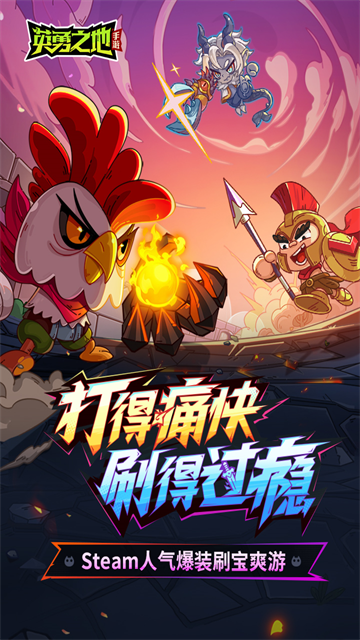 英勇之地中文版截图