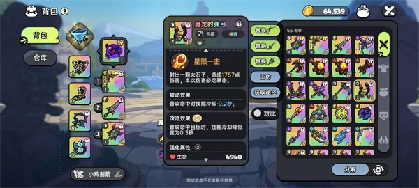 英勇之地中文版