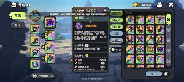 英勇之地中文版