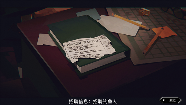 渔帆暗涌汉化版截图
