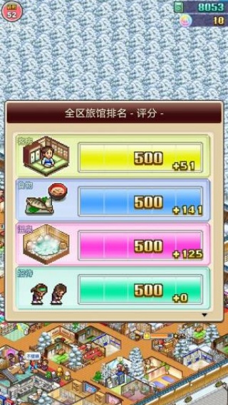 温泉物语2