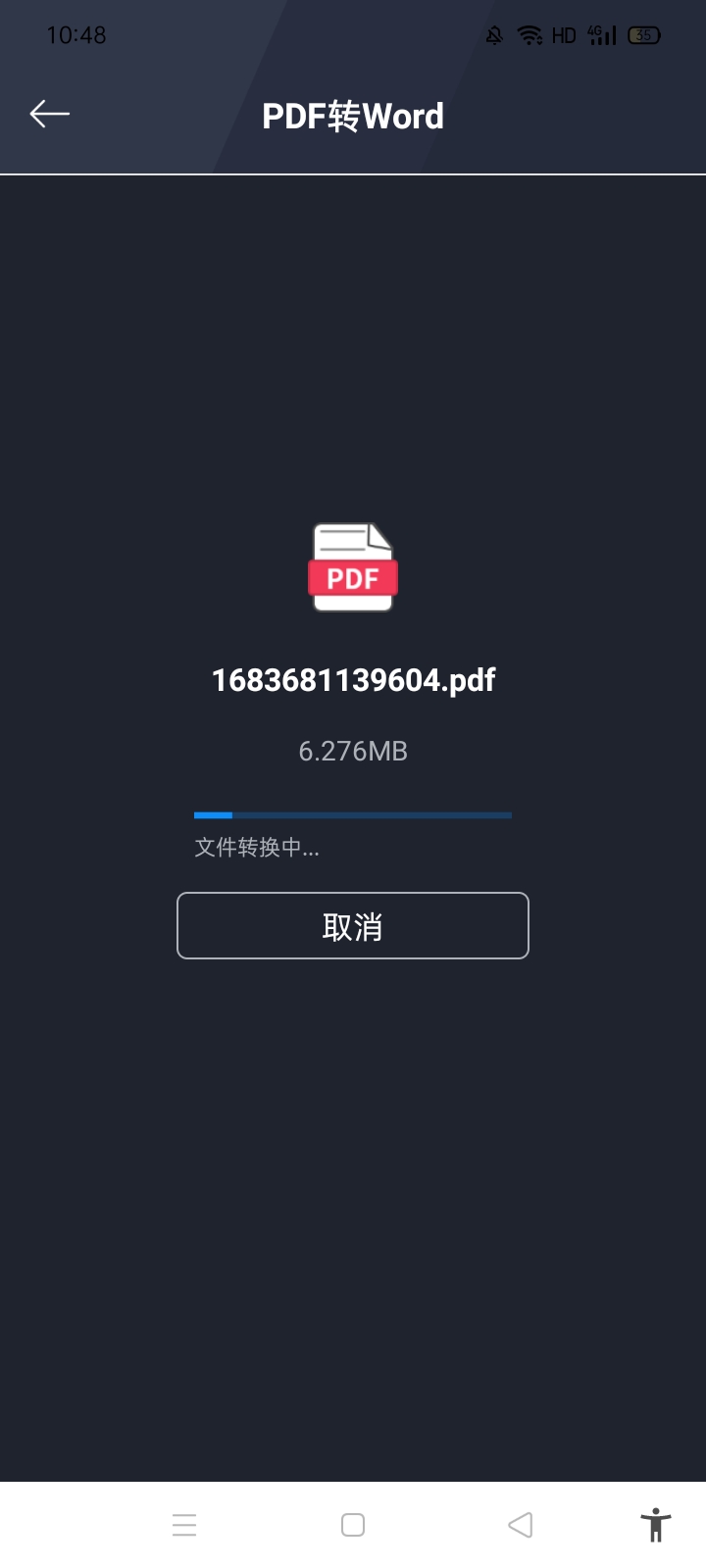 pdf轉(zhuǎn)換全能王軟件