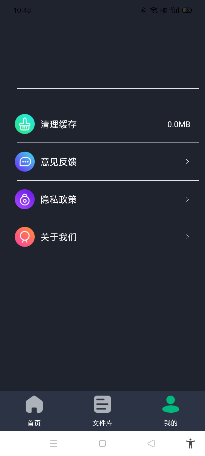 pdf轉(zhuǎn)換全能王軟件截圖
