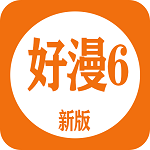 好漫6官方正版