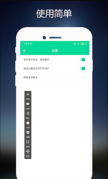 小手連點(diǎn)器