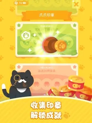 喵喵妙妙塔數(shù)涂 1.20截圖