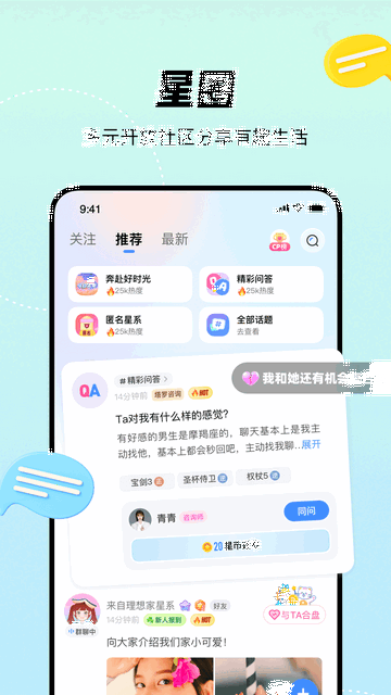 知星星座館截圖