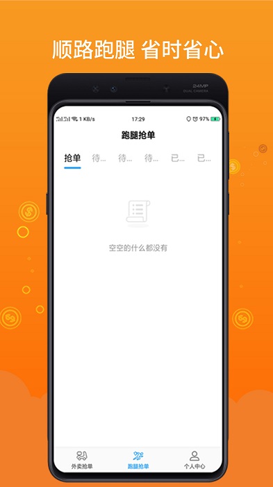 柳淘騎手端2023版