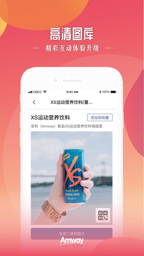 安利頭條 體驗(yàn)版截圖