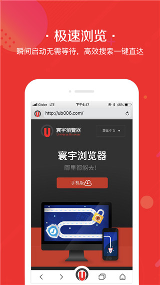 寰宇浏览器安卓版截图