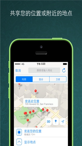 WhatsApp軟件