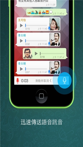 WhatsApp軟件