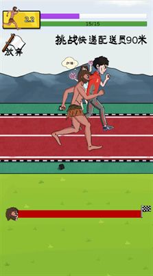 夸父追日小游戏