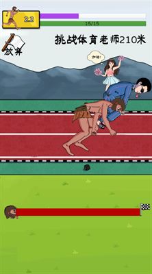 夸父追日小游戏