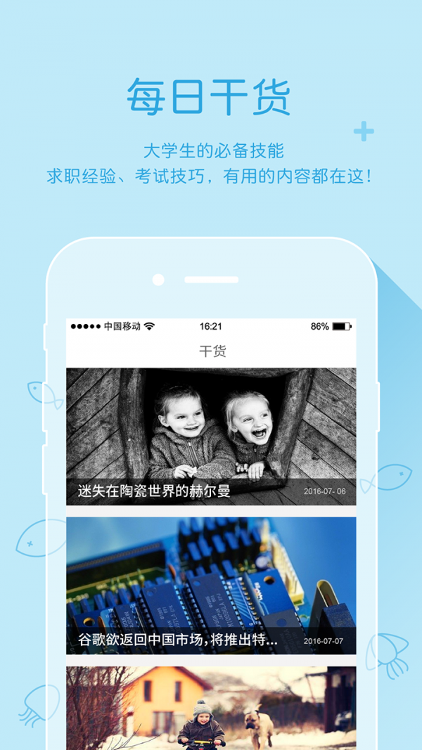 口袋兼職企業(yè)端官方版截圖