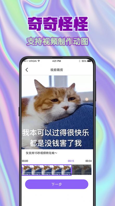 全民搞笑斗圖APP