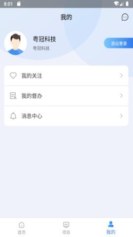 數(shù)字交通