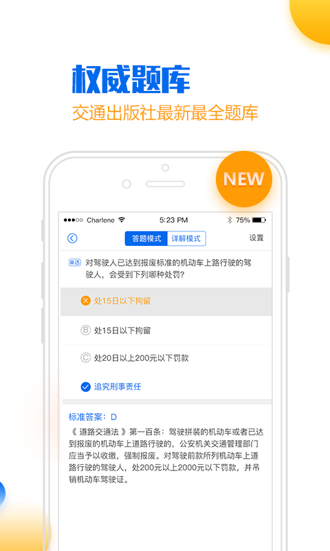 小喬初駕軟件