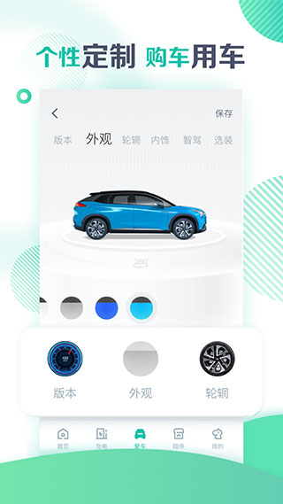 廣汽埃安截圖
