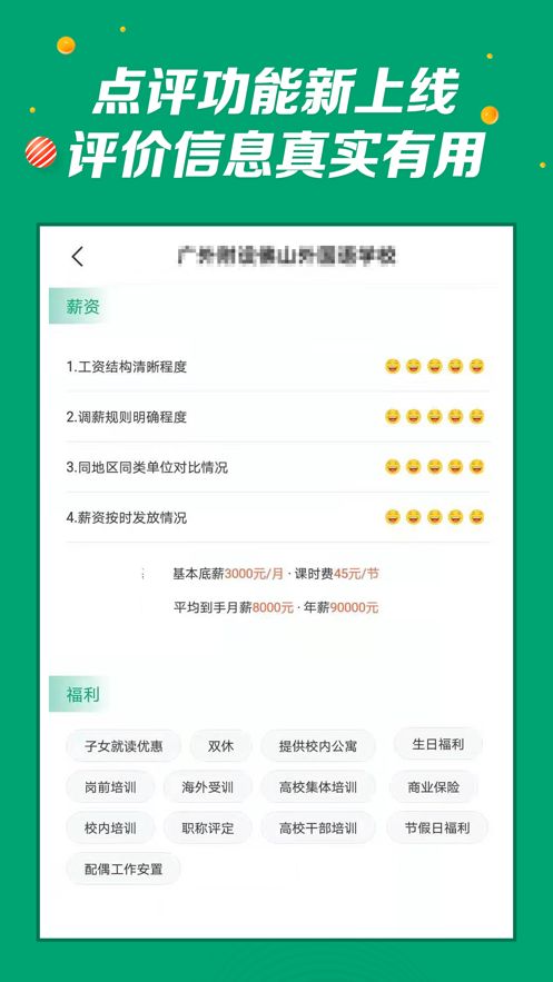 萬行教師