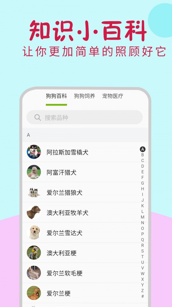 狗狗翻譯器