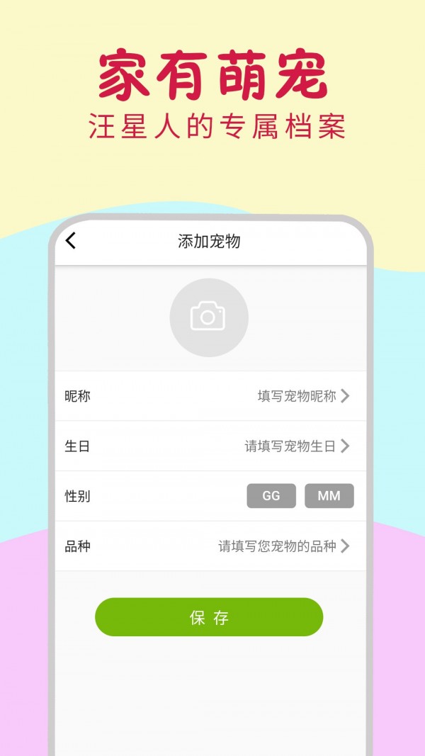 狗狗翻譯器截圖