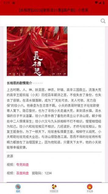 資源軟件庫截圖
