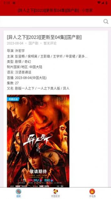資源軟件庫截圖