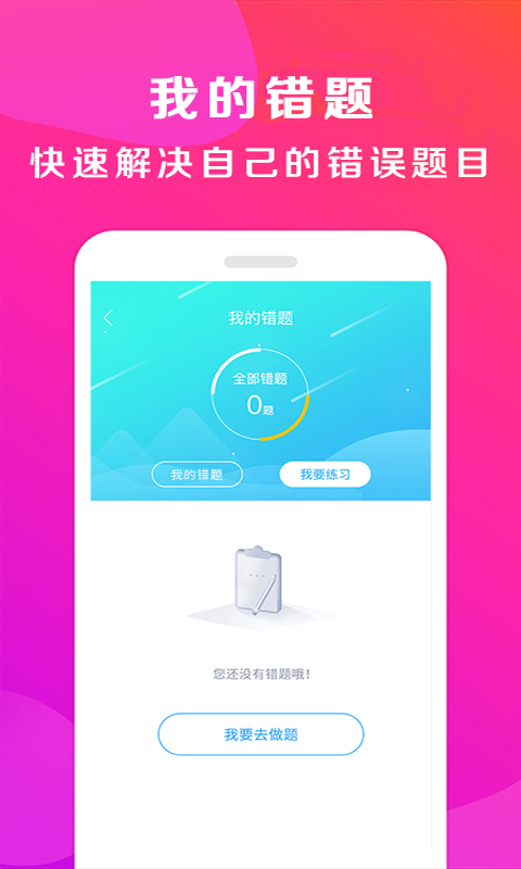 駕校百事通截圖