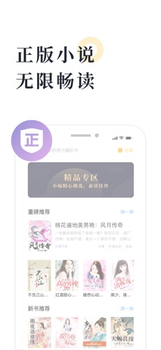 橘子小說 免費(fèi)版
