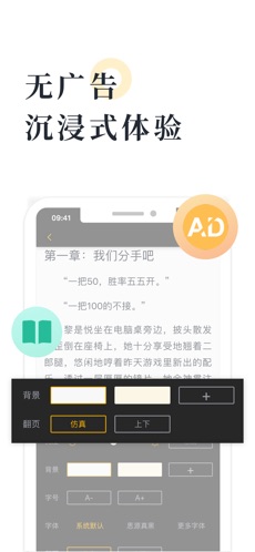 橘子小說 免費(fèi)版截圖