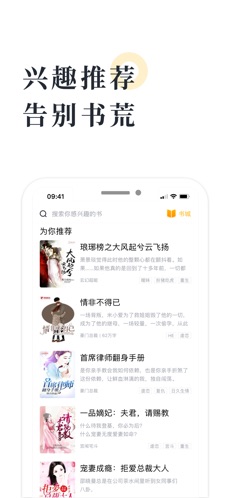 橘子小說 免費(fèi)版截圖