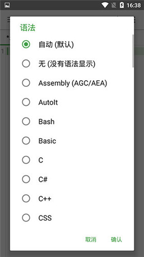 QuickEdit高級(jí)版截圖