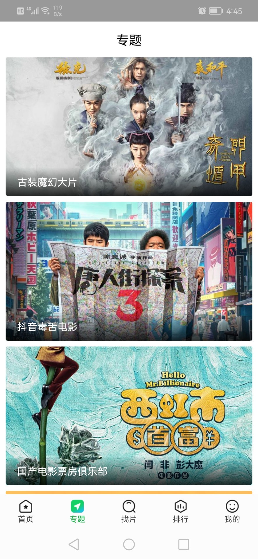 蜂鳥追劇免費版截圖