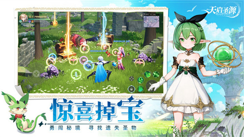 天启圣源手游截图2