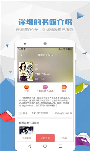 喵喵閱讀手機(jī)版截圖
