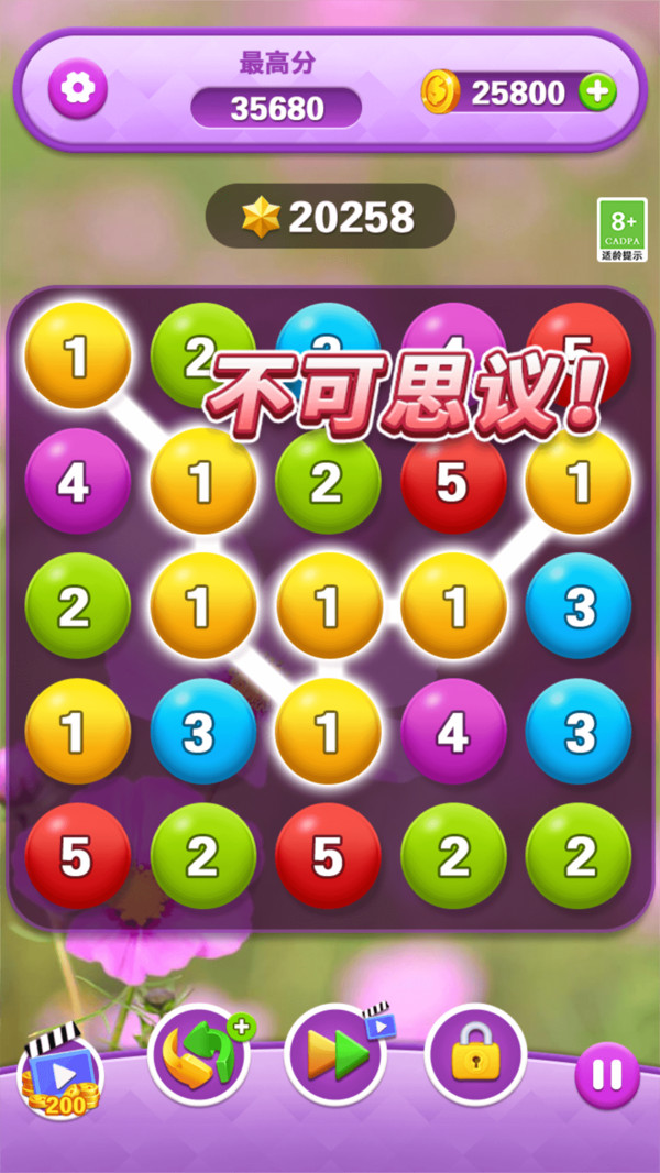 開(kāi)心合成消除游戲官方版截圖
