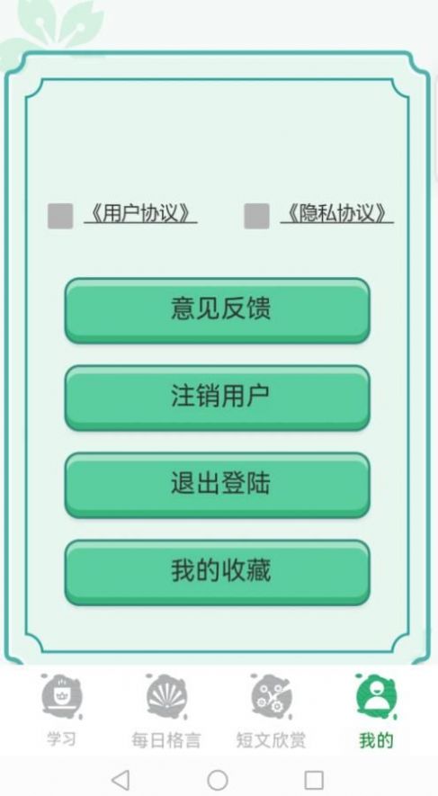 百家智慧截圖