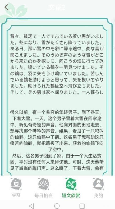 百家智慧截圖